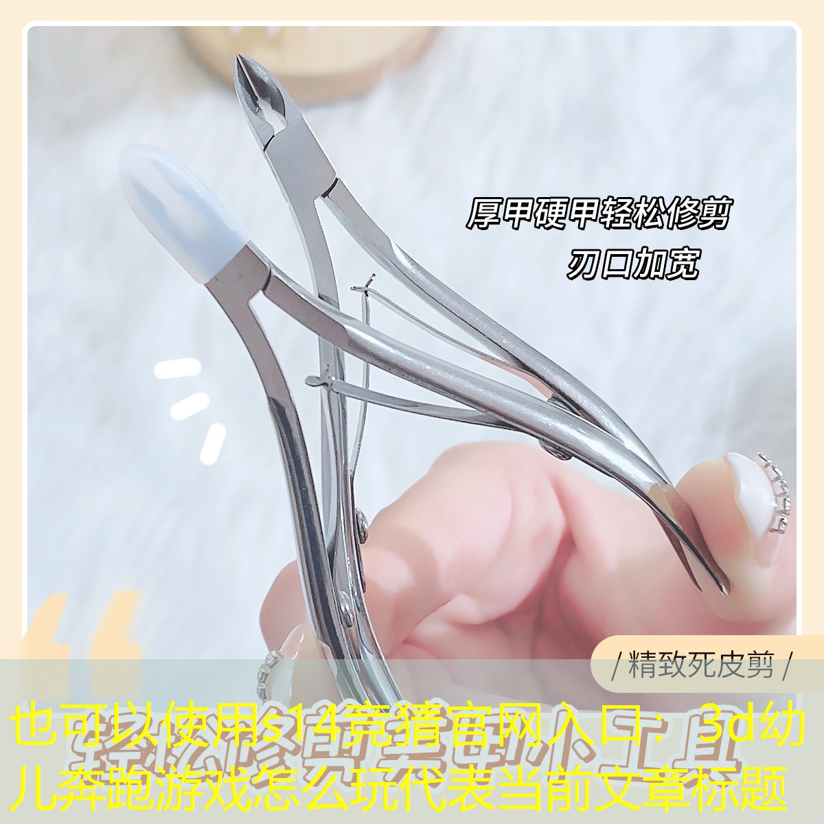 s14竞猜官网入口：3d幼儿奔跑游戏怎么玩
