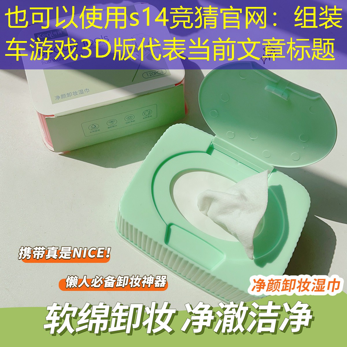 s14竞猜官网：组装车游戏3D版