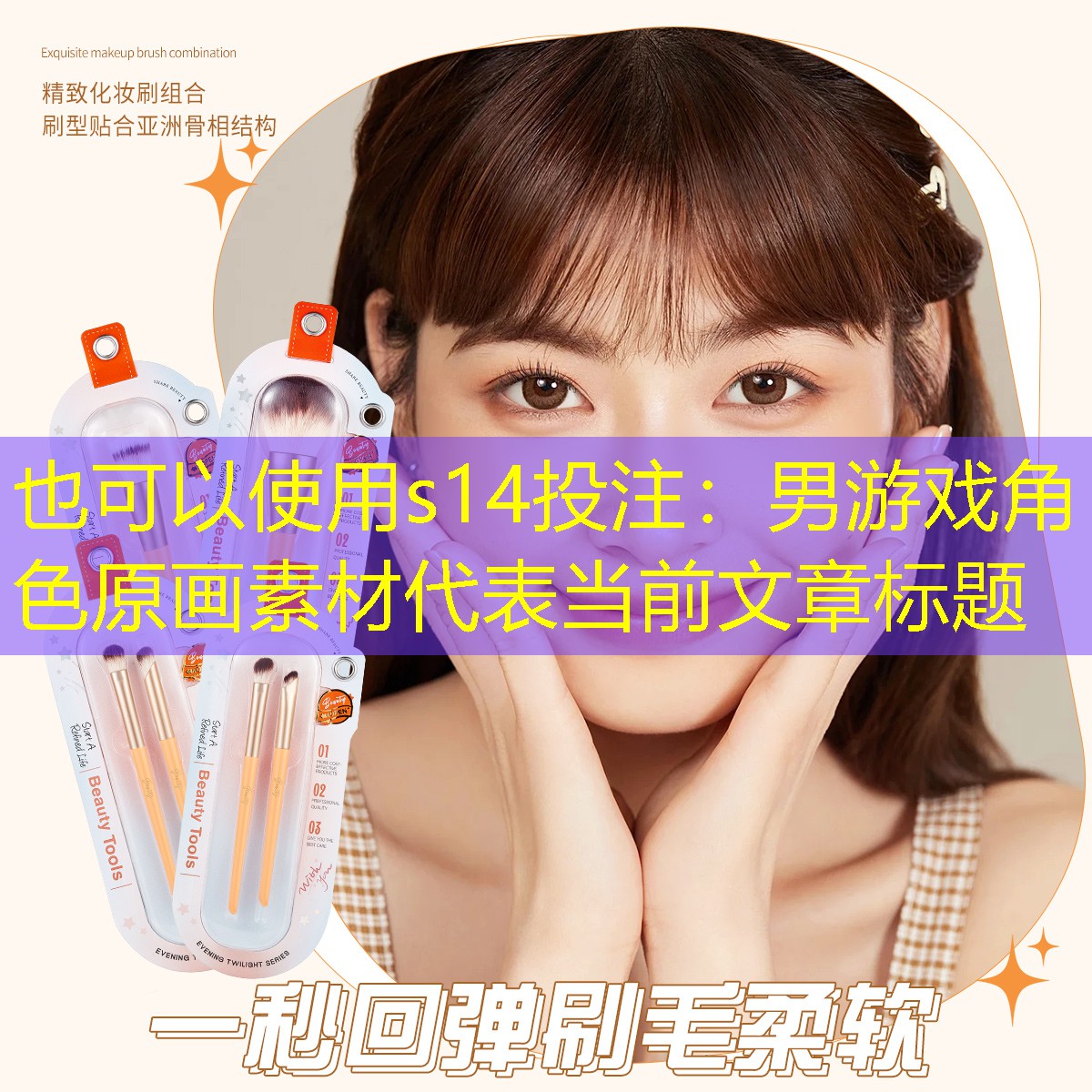 s14投注：男游戏角色原画素材