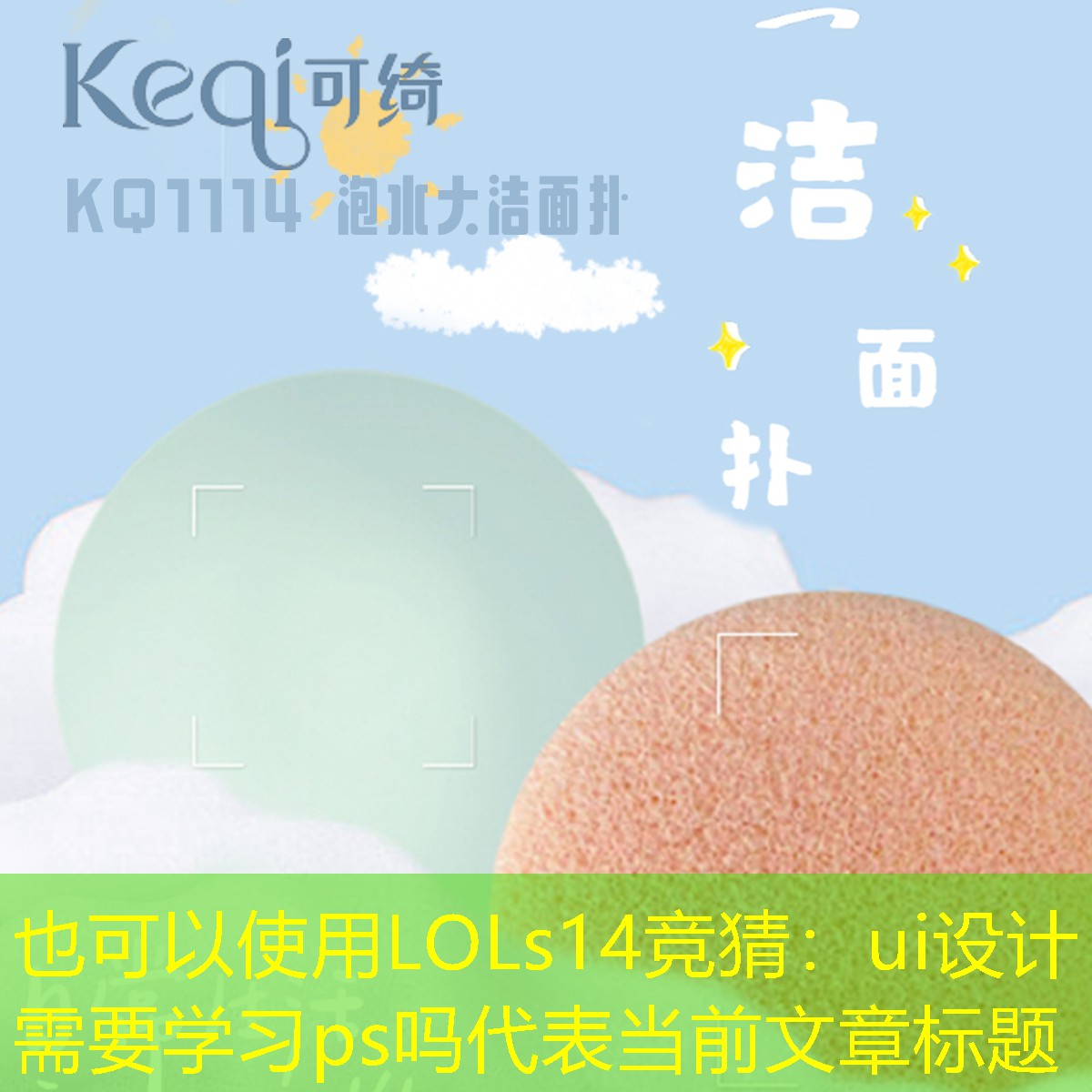 LOLs14竞猜：ui设计需要学习ps吗