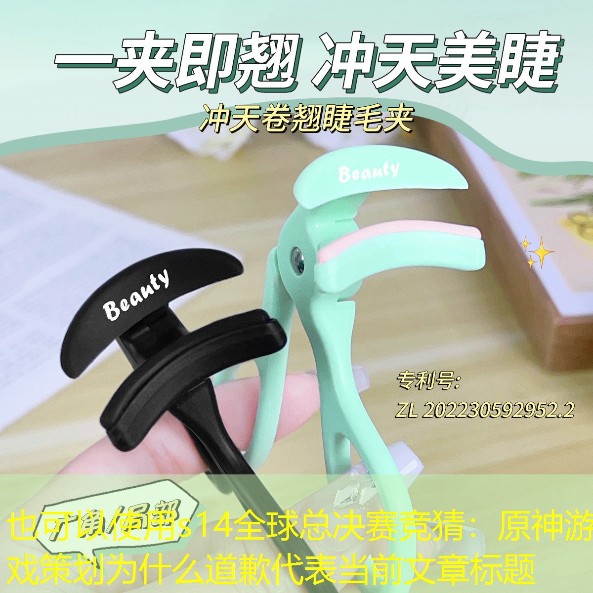 s14全球总决赛竞猜：原神游戏策划为什么道歉