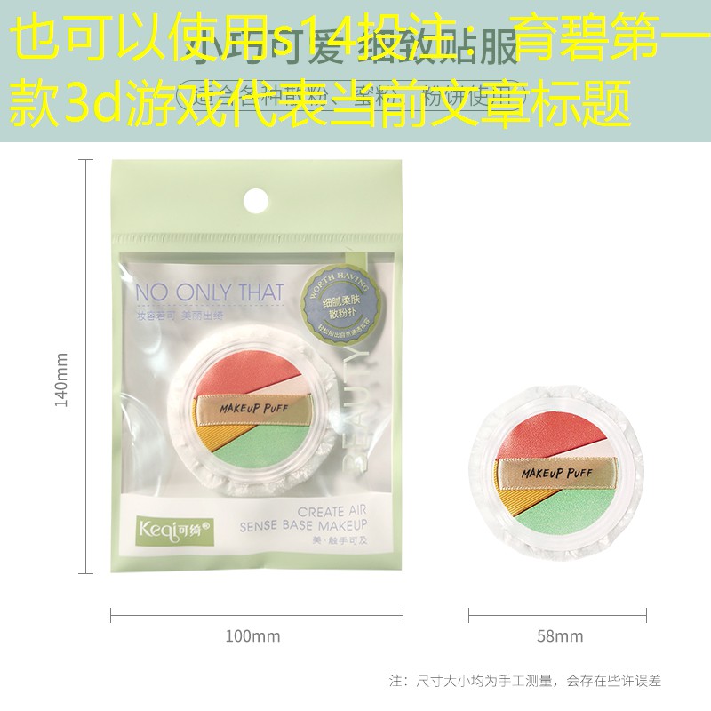s14投注：育碧第一款3d游戏