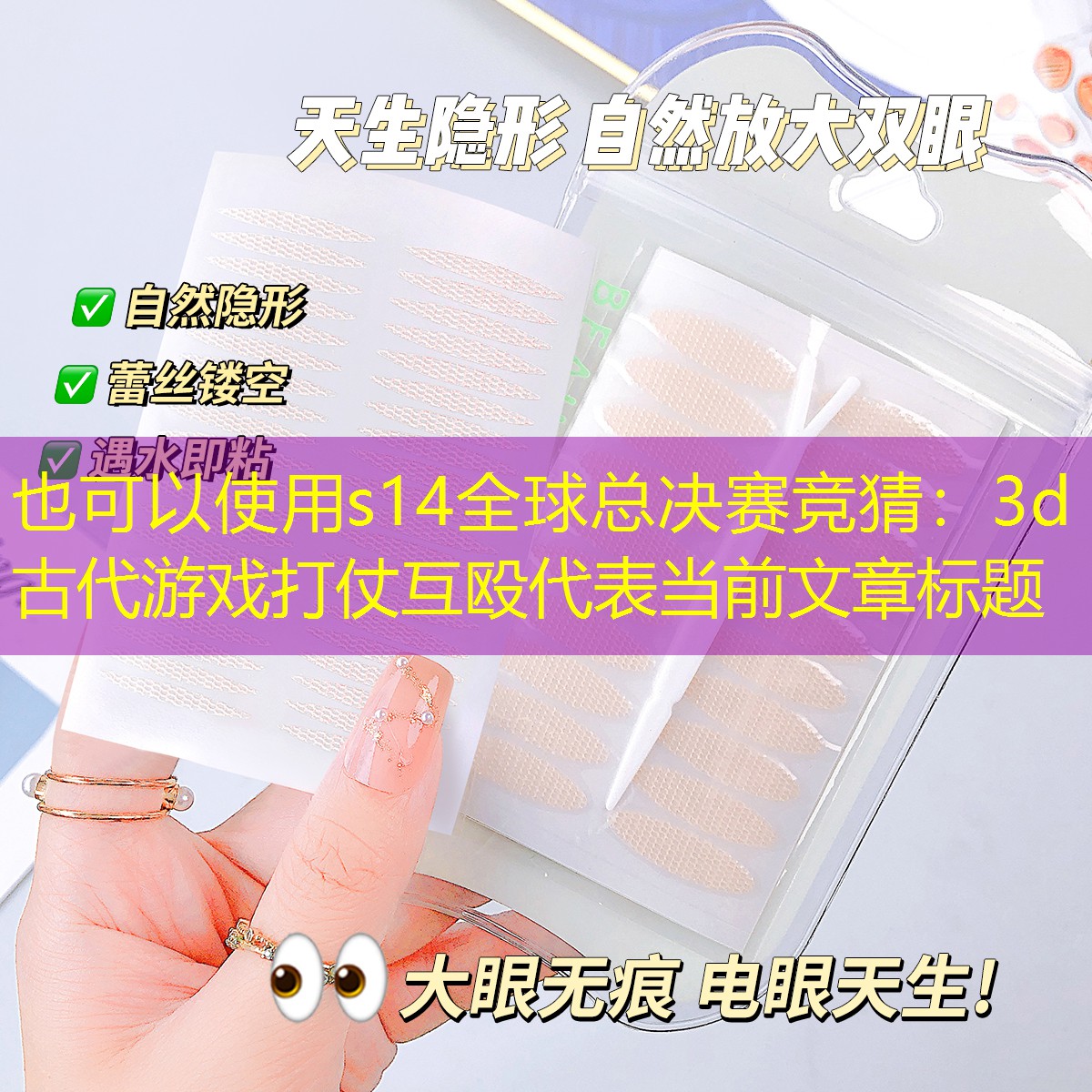 s14全球总决赛竞猜：3d古代游戏打仗互殴