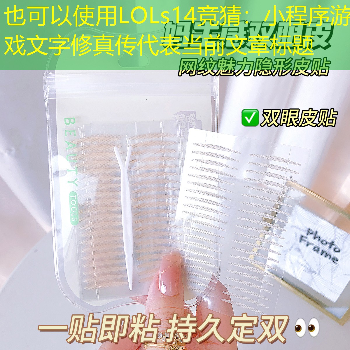 LOLs14竞猜：小程序游戏文字修真传