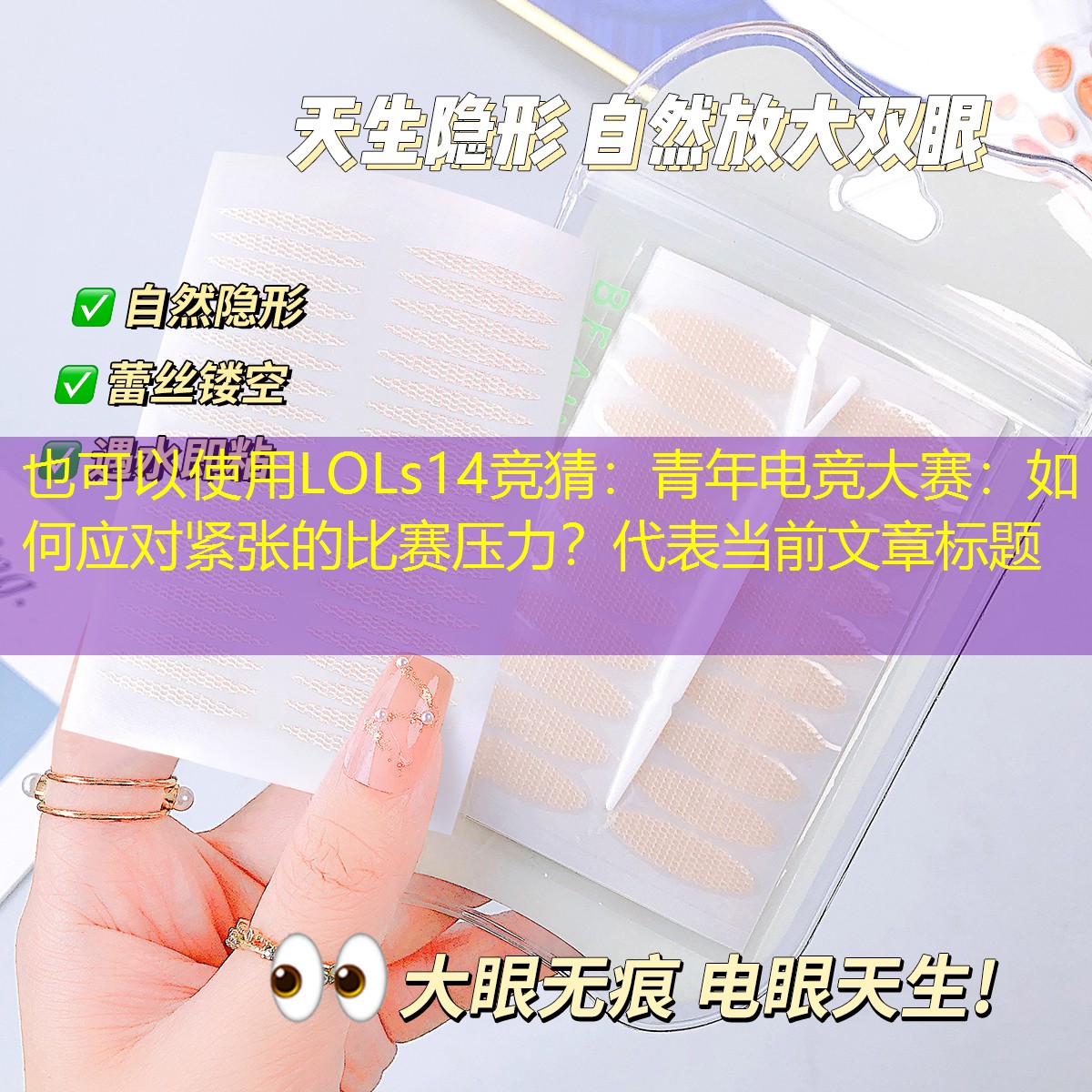 LOLs14竞猜：青年电竞大赛：如何应对紧张的比赛压力？