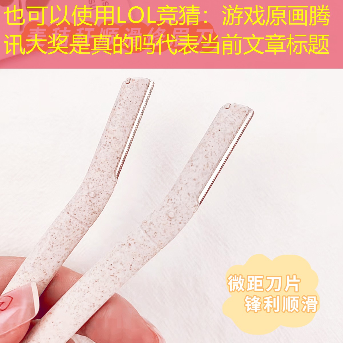 LOL竞猜：游戏原画腾讯大奖是真的吗