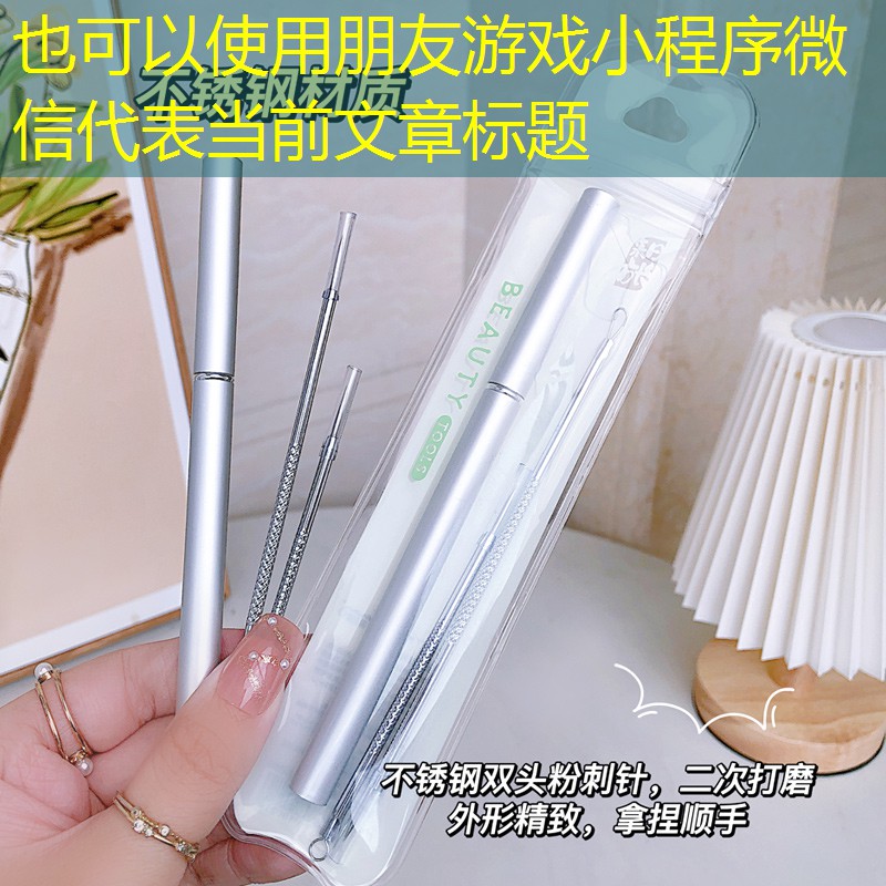 朋友游戏小程序微信