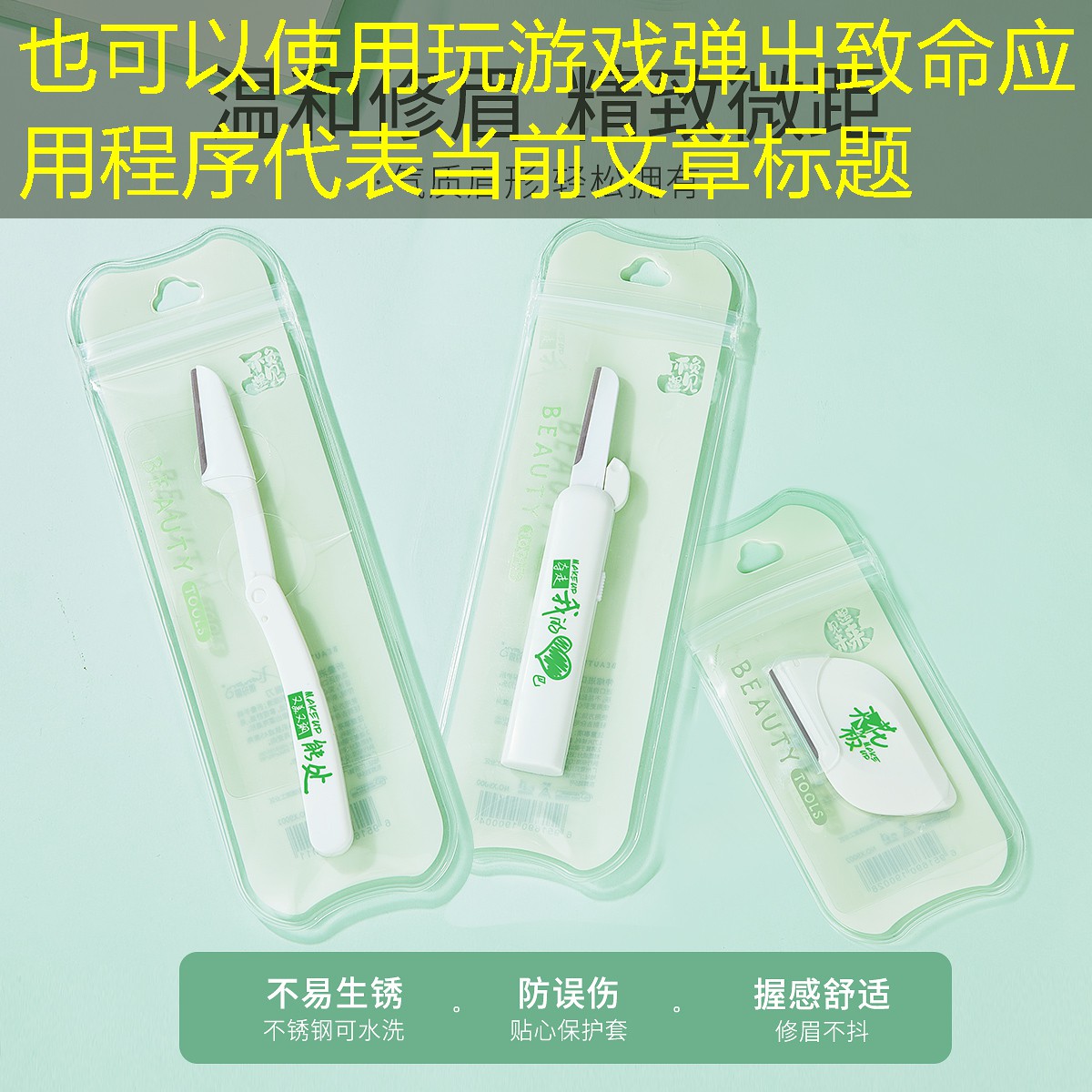 玩游戏弹出致命应用程序