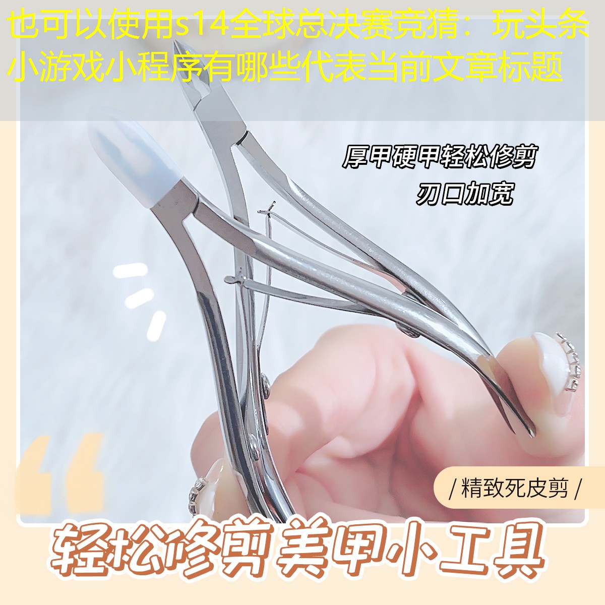 s14全球总决赛竞猜：玩头条小游戏小程序有哪些