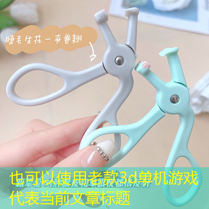 老款3d单机游戏