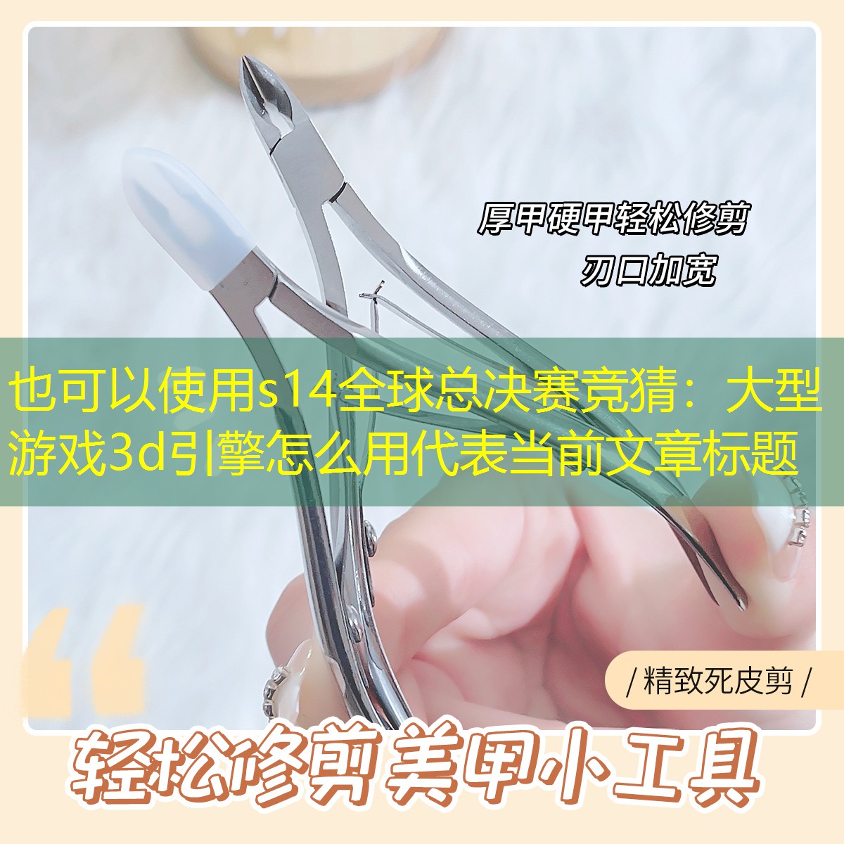 s14全球总决赛竞猜：大型游戏3d引擎怎么用