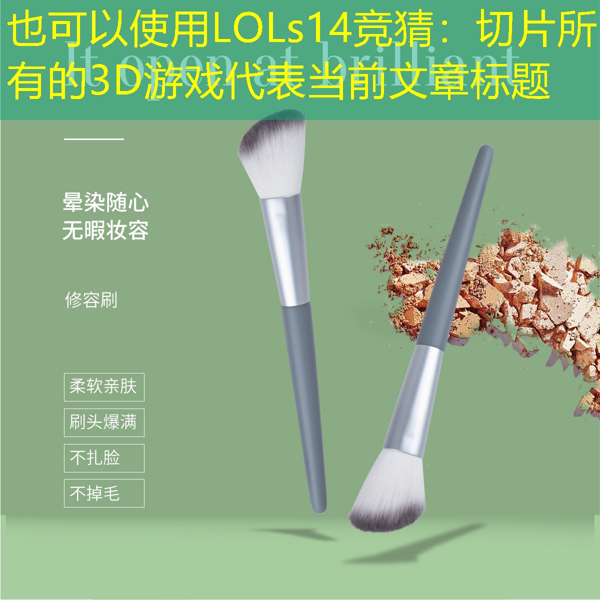 LOLs14竞猜：切片所有的3D游戏