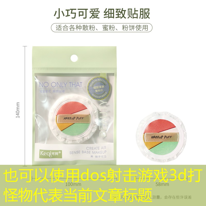 dos射击游戏3d打怪物