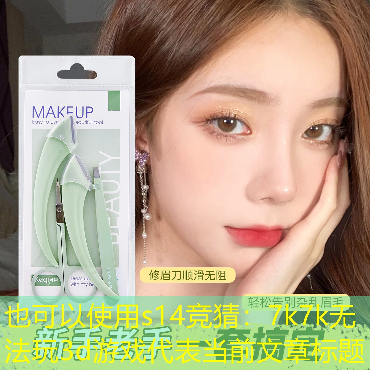 s14竞猜：7k7k无法玩3d游戏