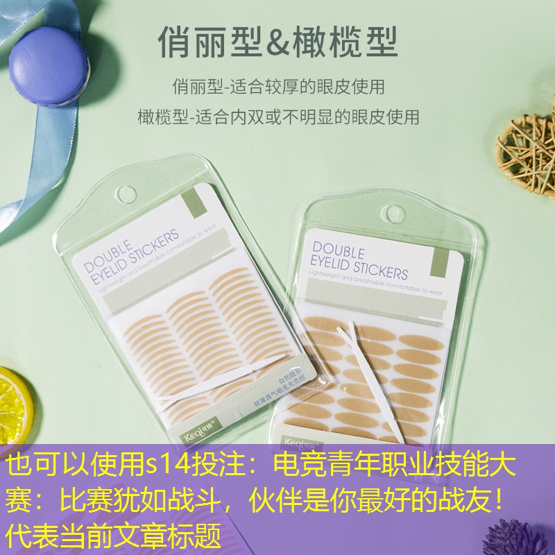 电竞青年职业技能大赛:比赛犹如战斗,伙伴是你最好的战友! 电竞青年职业技能大赛:比赛犹如战斗,伙伴是你最好的战友!