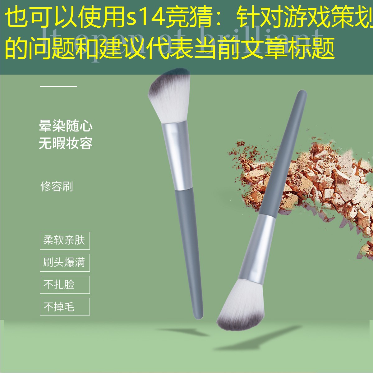 针对游戏策划的问题和建议