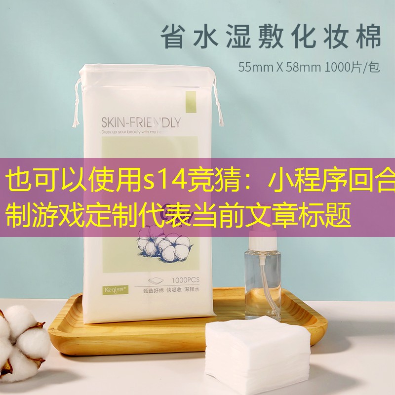 小程序回合制游戏定制 小程序回合制游戏定制