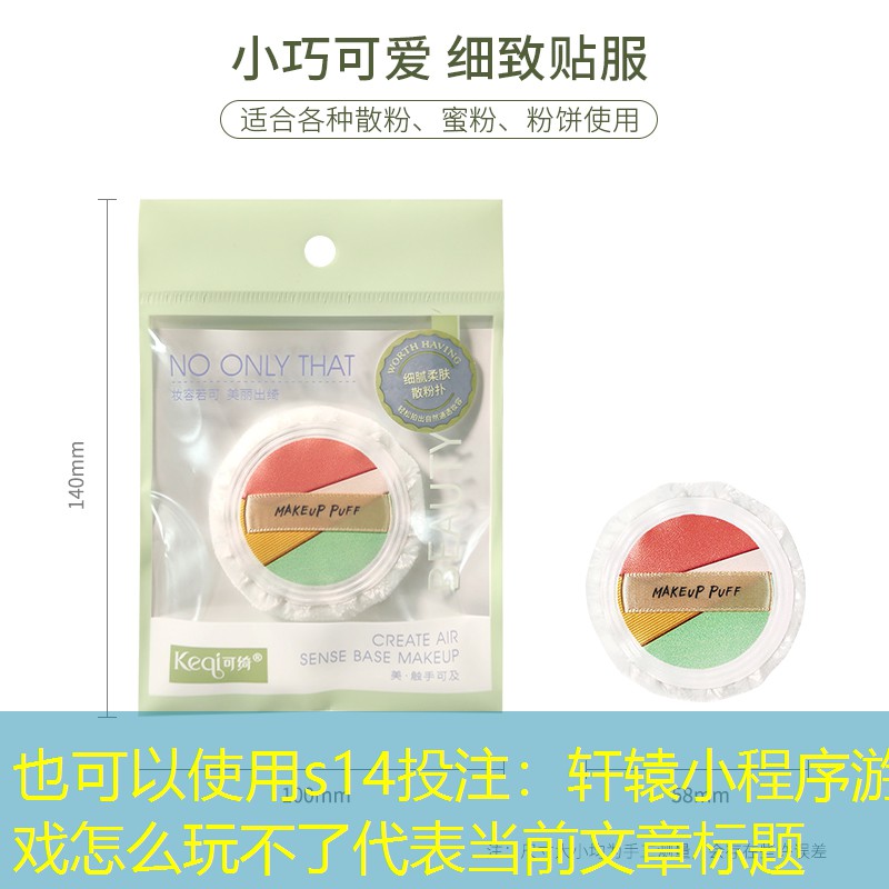 轩辕小程序游戏怎么玩不了 轩辕小程序游戏怎么玩不了