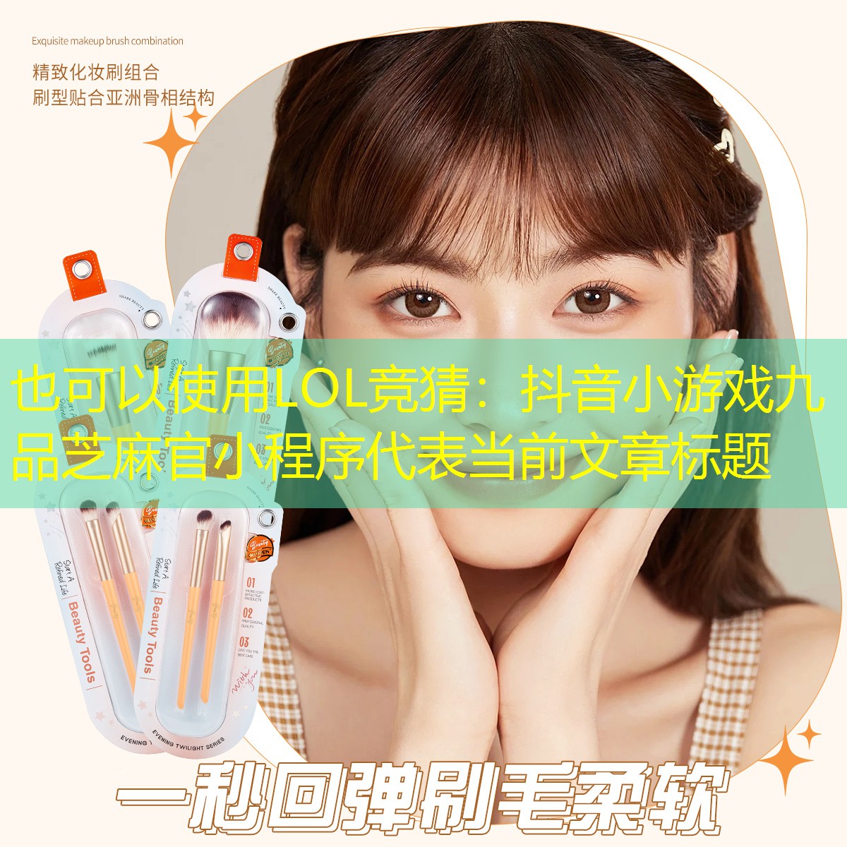 抖音小游戏九品芝麻官小程序 抖音小游戏九品芝麻官小程序