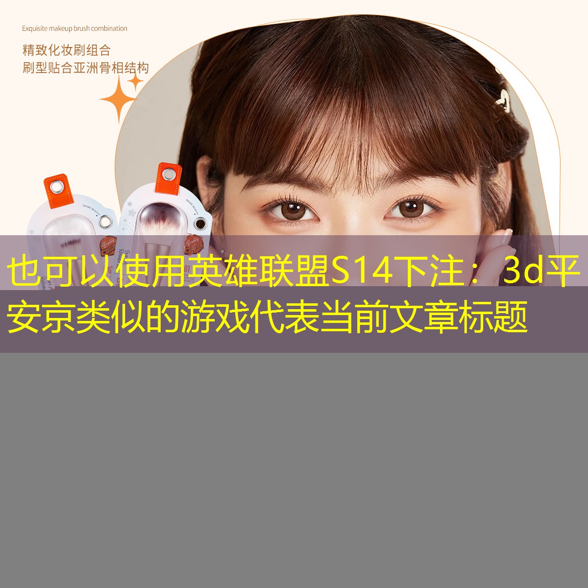 3d平安京类似的游戏 3d平安京类似的游戏