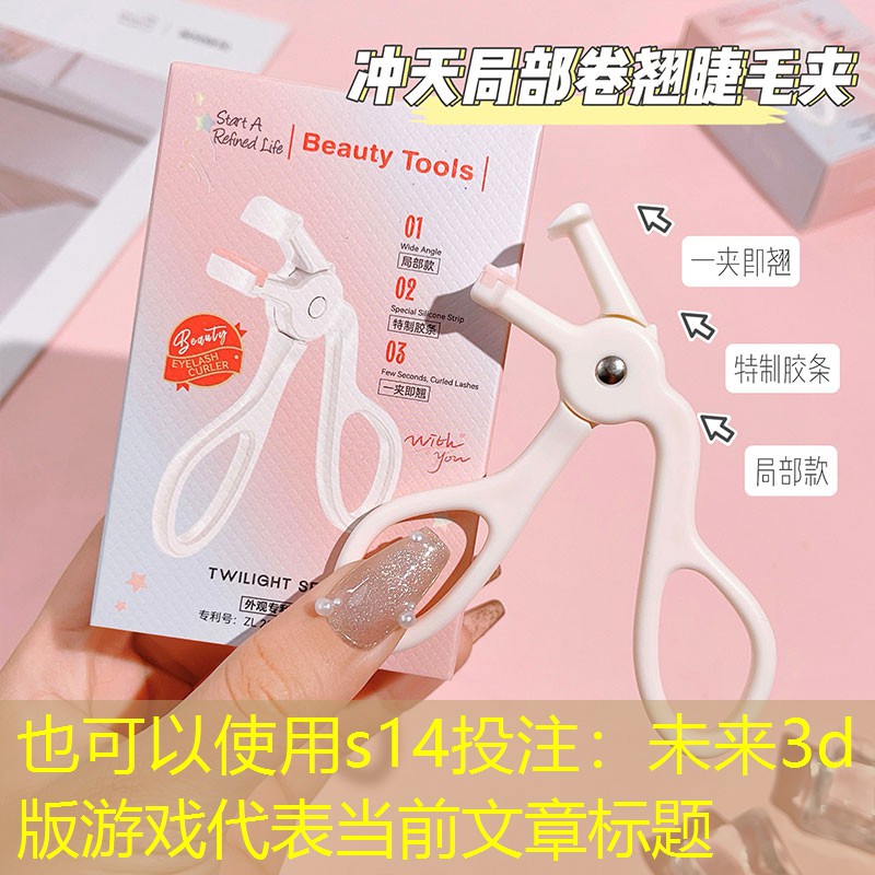 未来3d版游戏 未来3d版游戏