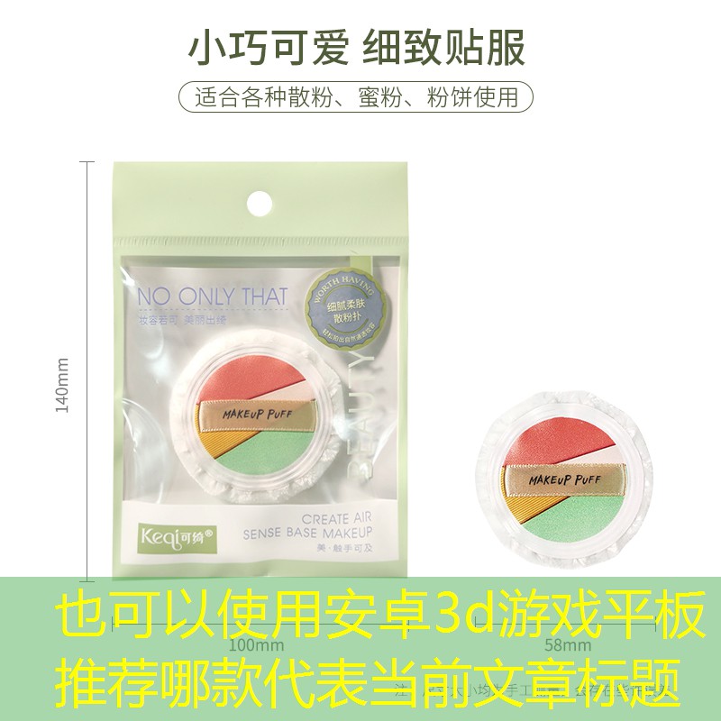 安卓3d游戏平板推荐哪款 安卓3d游戏平板推荐哪款