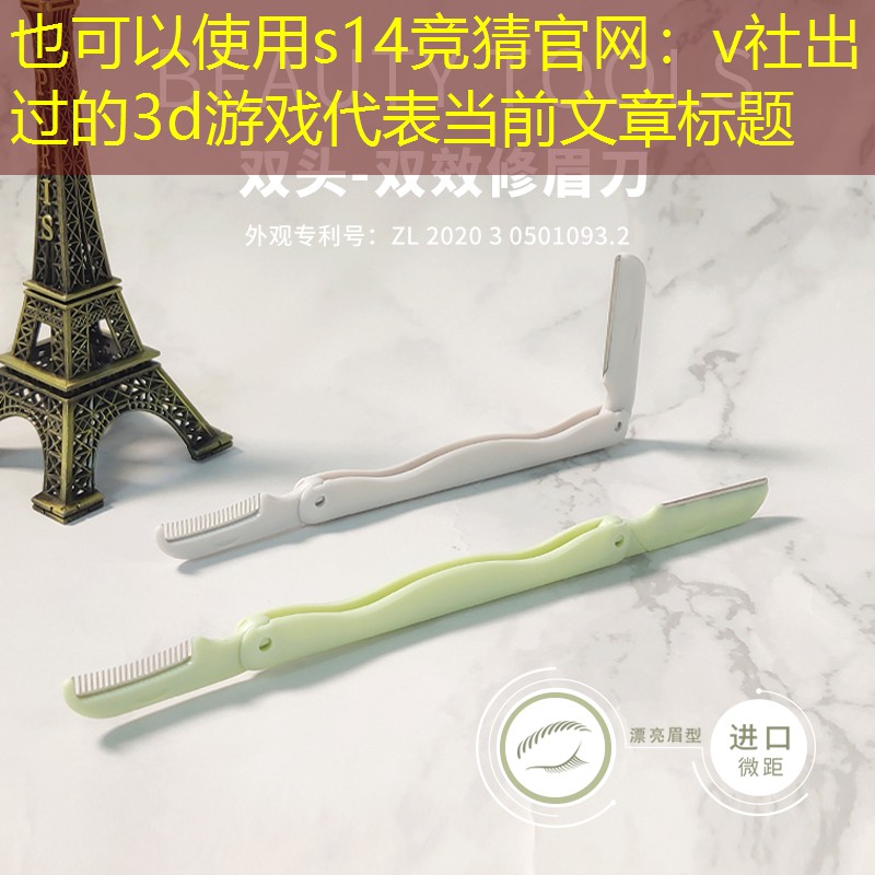 v社出过的3d游戏