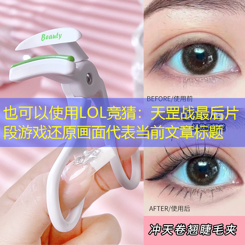 天罡战最后片段游戏还原画面 天罡战最后片段游戏还原画面