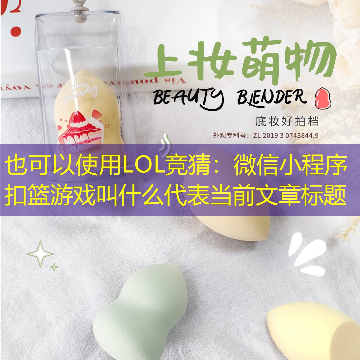 微信小程序扣篮游戏叫什么 微信小程序扣篮游戏叫什么