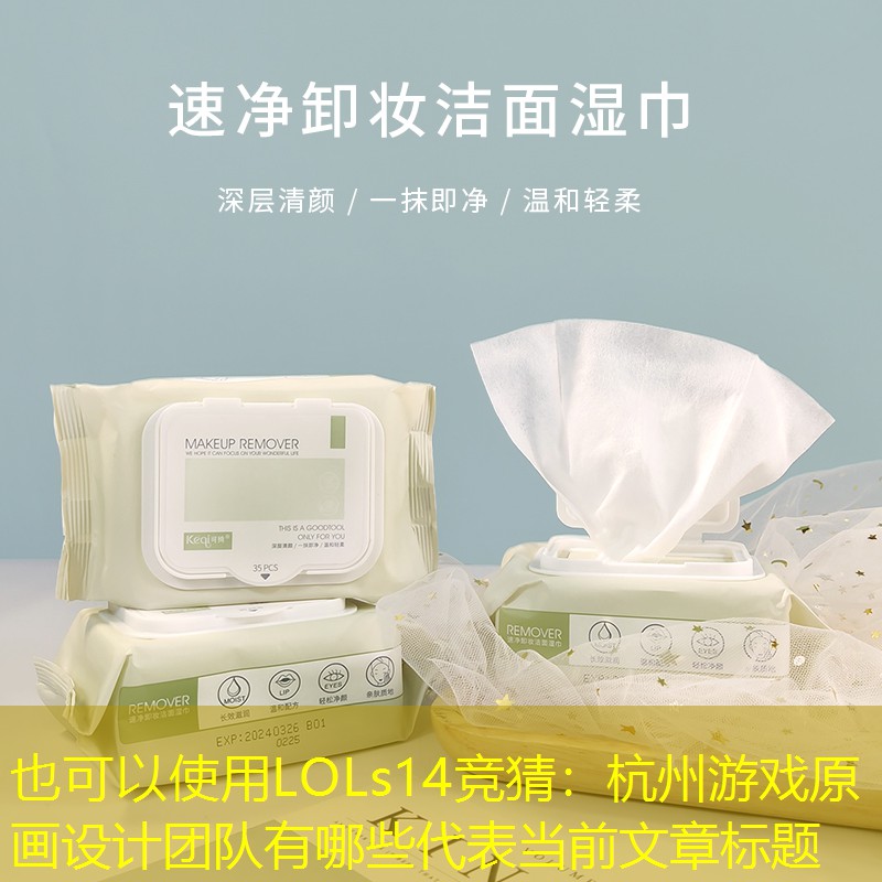 杭州游戏原画设计团队有哪些 杭州游戏原画设计团队有哪些