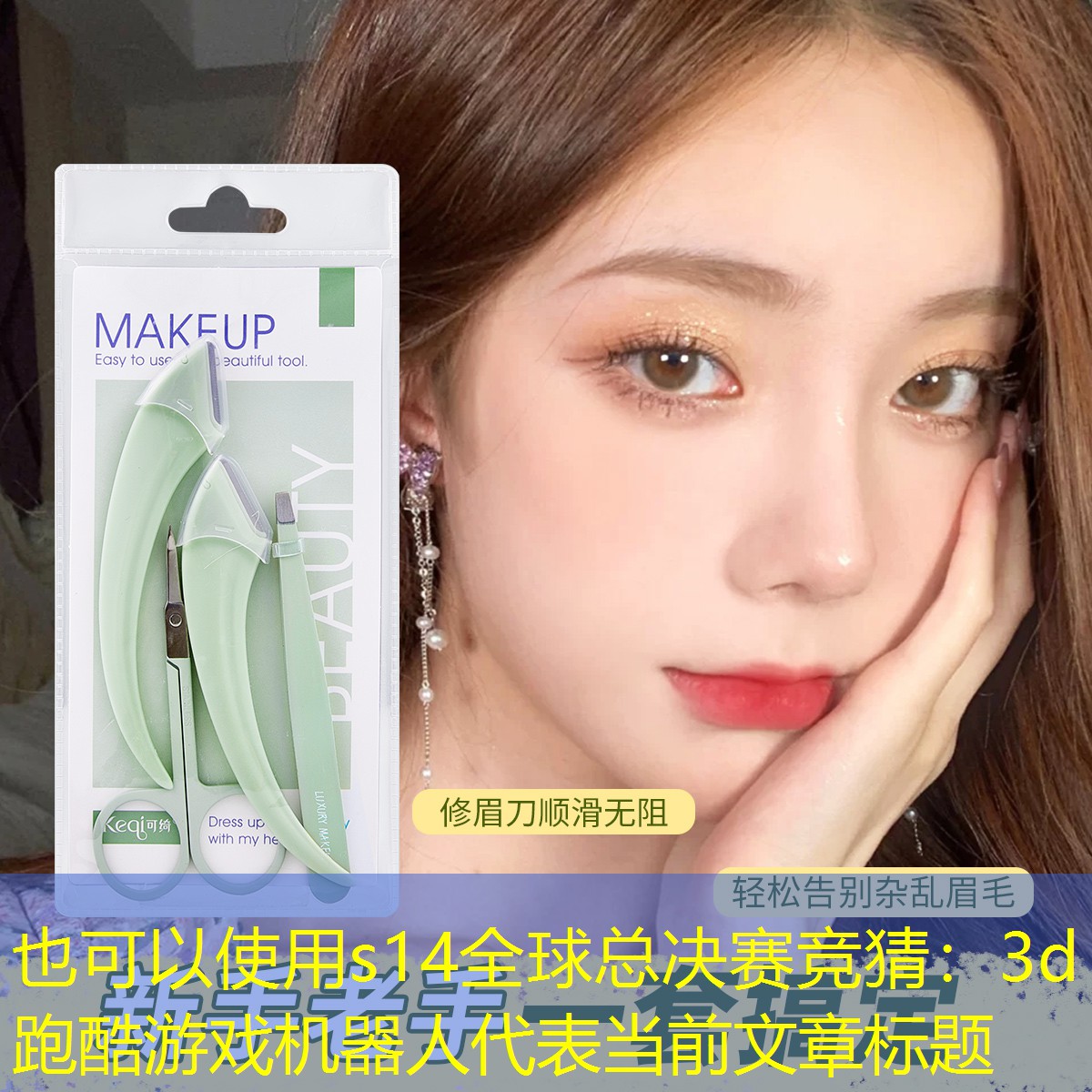 3d跑酷游戏机器人