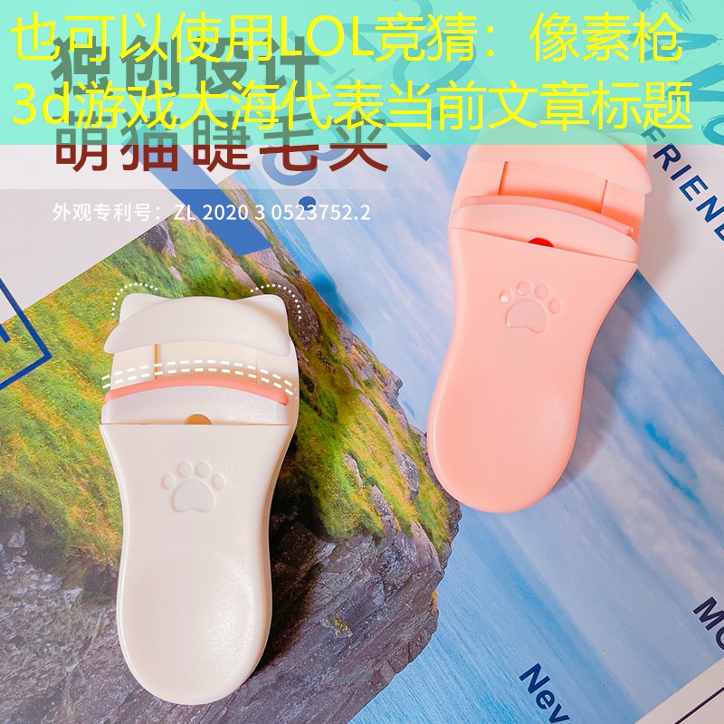 像素枪3d游戏大海 像素枪3d游戏大海