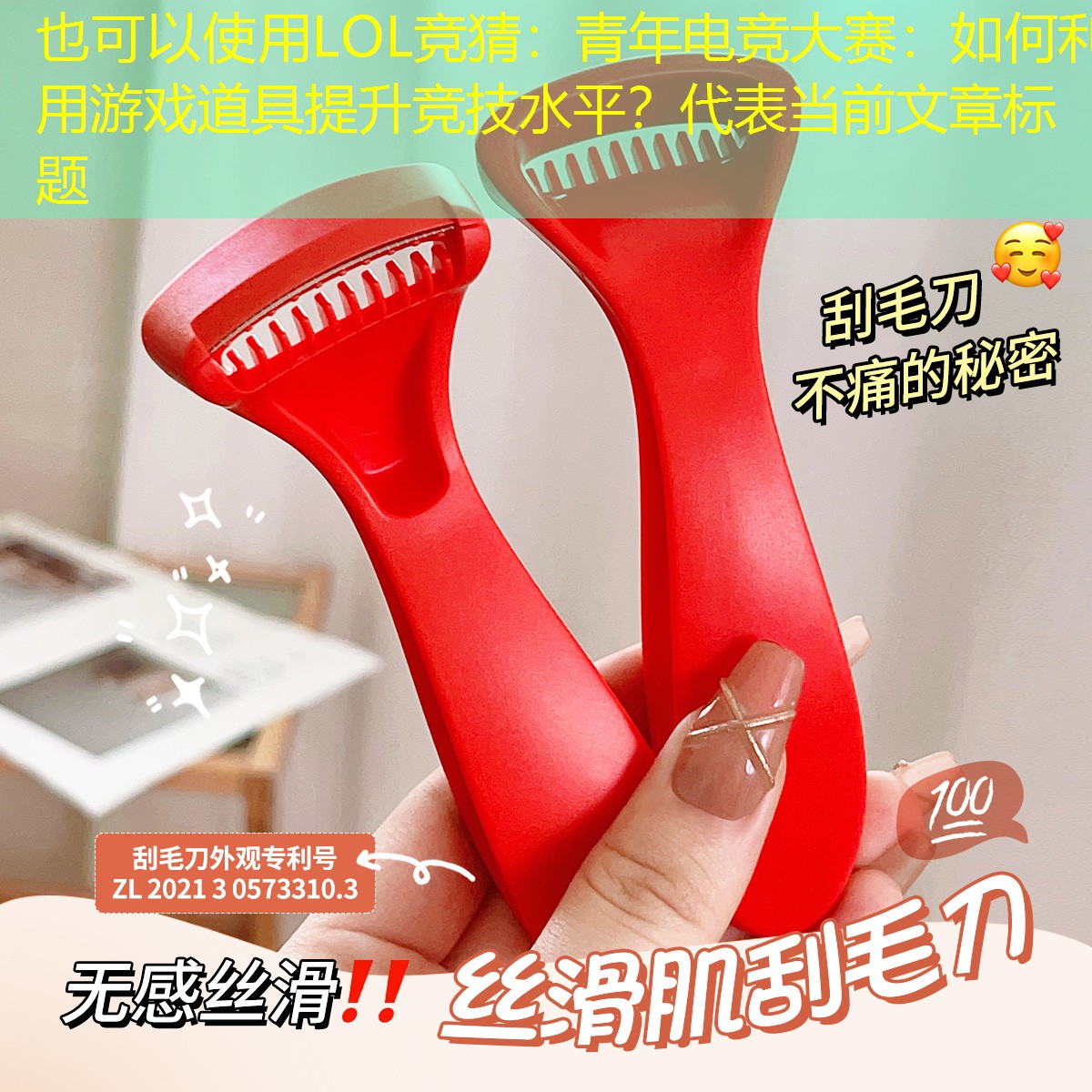 青年电竞大赛:如何利用游戏道具提升竞技水平? 青年电竞大赛:如何利用游戏道具提升竞技水平?