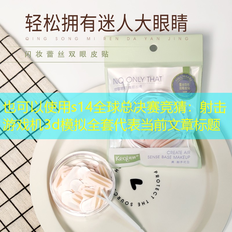 射击游戏机3d模拟全套