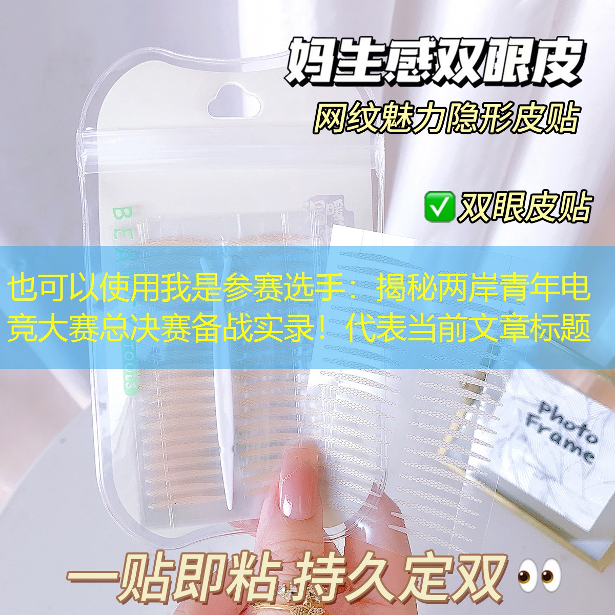 我是参赛选手:揭秘两岸青年电竞大赛总决赛备战实录! 我是参赛选手:揭秘两岸青年电竞大赛总决赛备战实录!