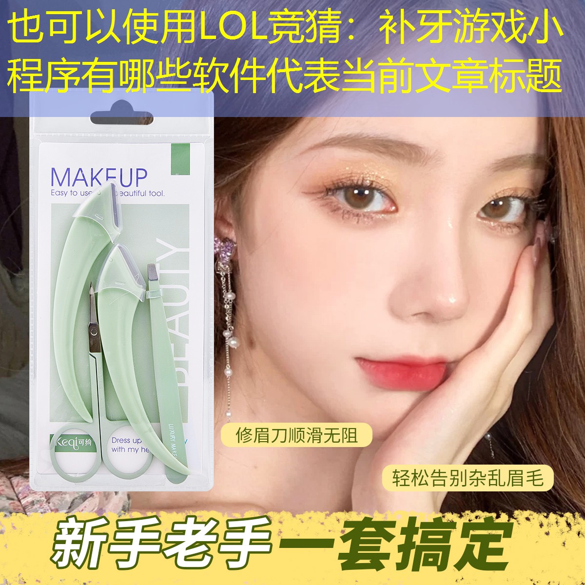 补牙游戏小程序有哪些软件 补牙游戏小程序有哪些软件