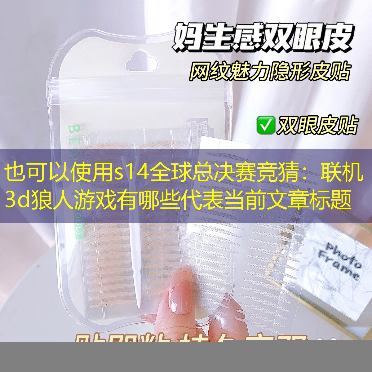 联机3d狼人游戏有哪些 联机3d狼人游戏有哪些