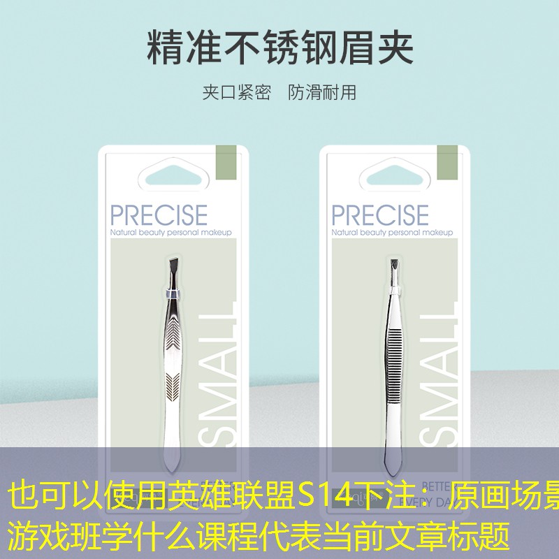原画场景游戏班学什么课程 原画场景游戏班学什么课程