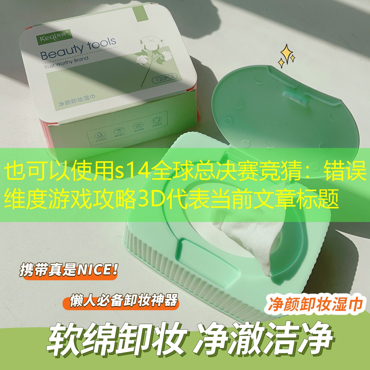 错误维度游戏攻略3D 错误维度游戏攻略3D
