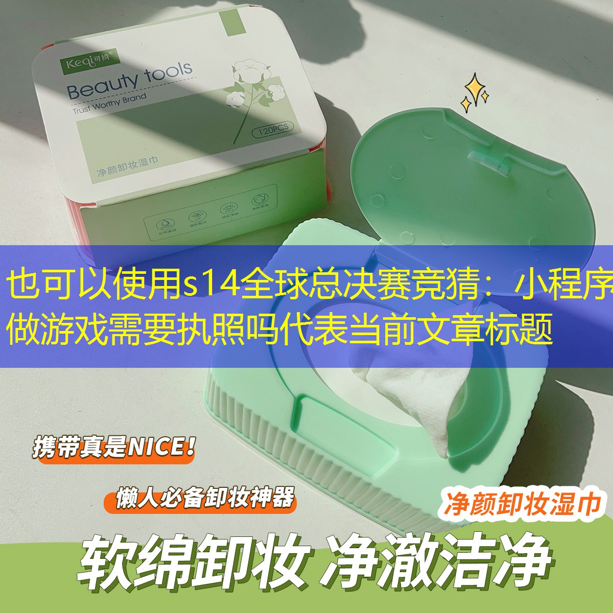 小程序做游戏需要执照吗 小程序做游戏需要执照吗